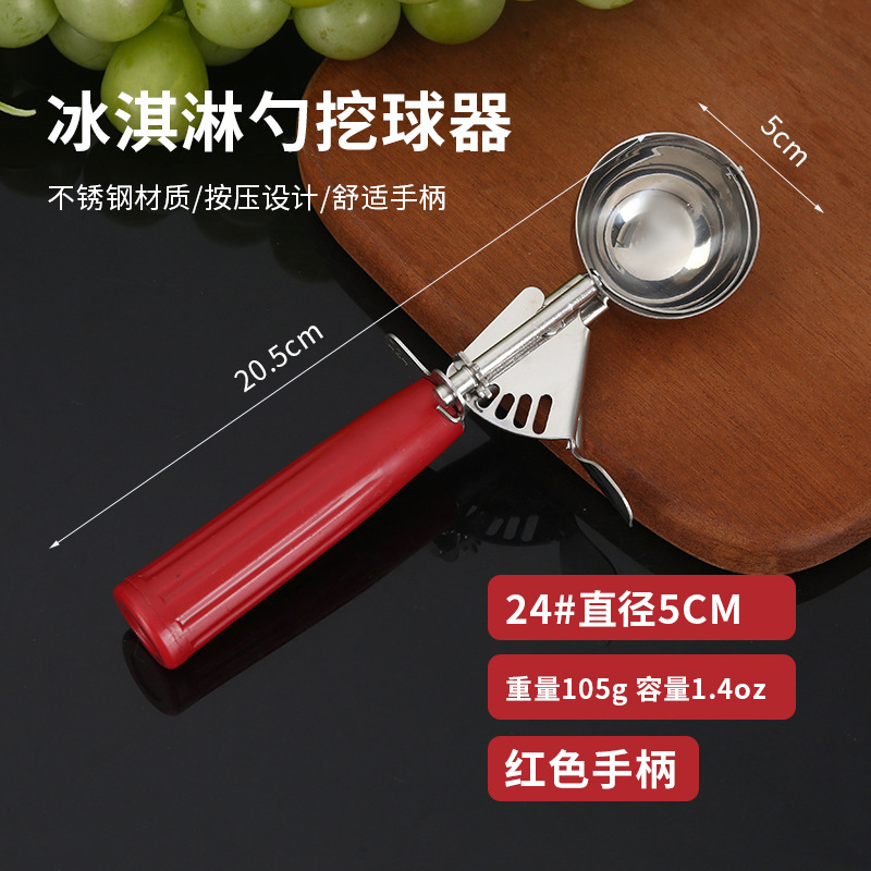 24 # 직경 5CM 빨간색 손잡이