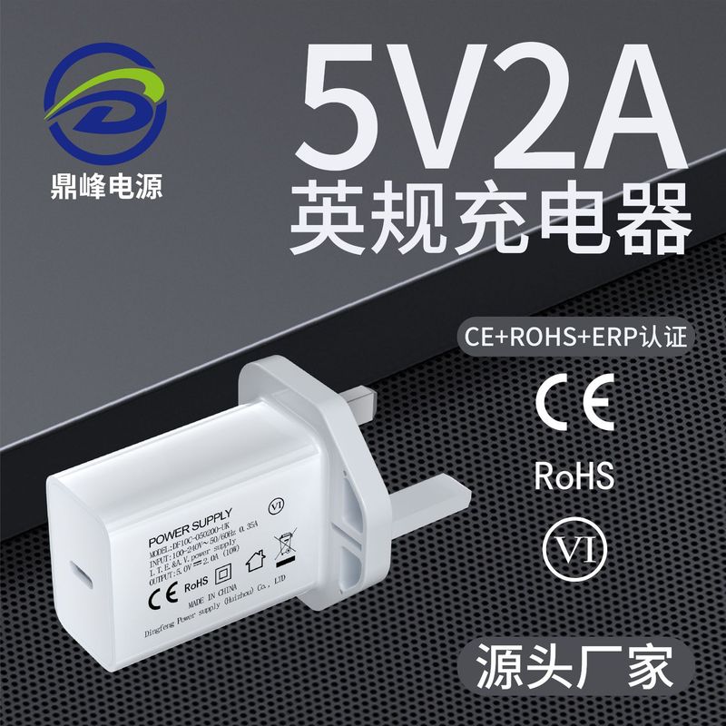 5V2A英規充電器CE/UKCA認証電源アダプタシングルUSB/ダブルUSB/typec充電ヘッド|undefined