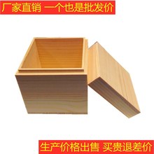 木盒 桌面收纳整理礼品包装盒 礼物盒带盖长正方形松木盒子订