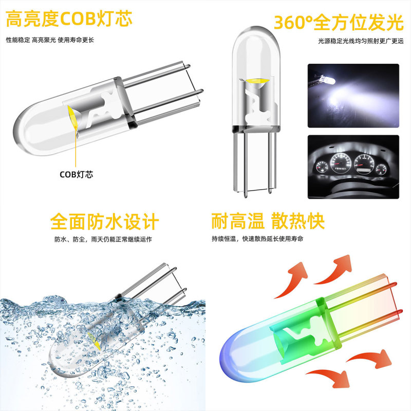 車の T5LED 計器灯 T5 LED COB ダッシュボードライト車のインジケータライトセンターコンソール表示灯|undefined