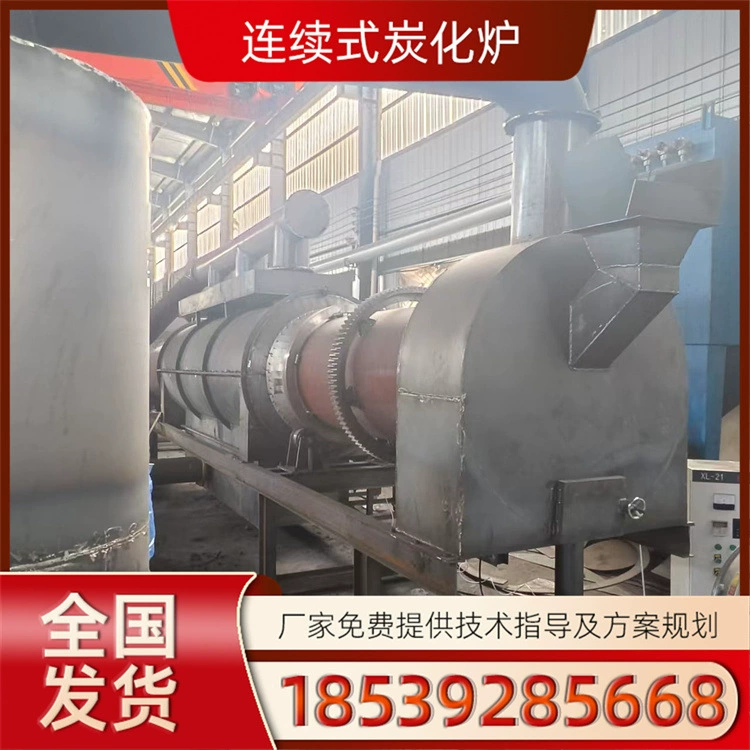 Электронный плавильный непрерывный карбонизер бак для рециркуляции декраска оборудование для карбонизации отходов металлический пиролитический карбонизер