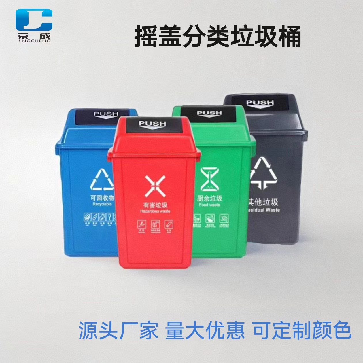 塑料摇盖垃圾桶室内办公卫生间厨房加厚耐摔推盖长方形分类垃圾箱