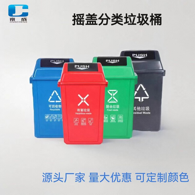 Plastic Swing Lid Trash Can Indoor Office Bathroom Kitchen Thickeneded Fall-Resistant Push Lid Rectangular Classification Trash Can