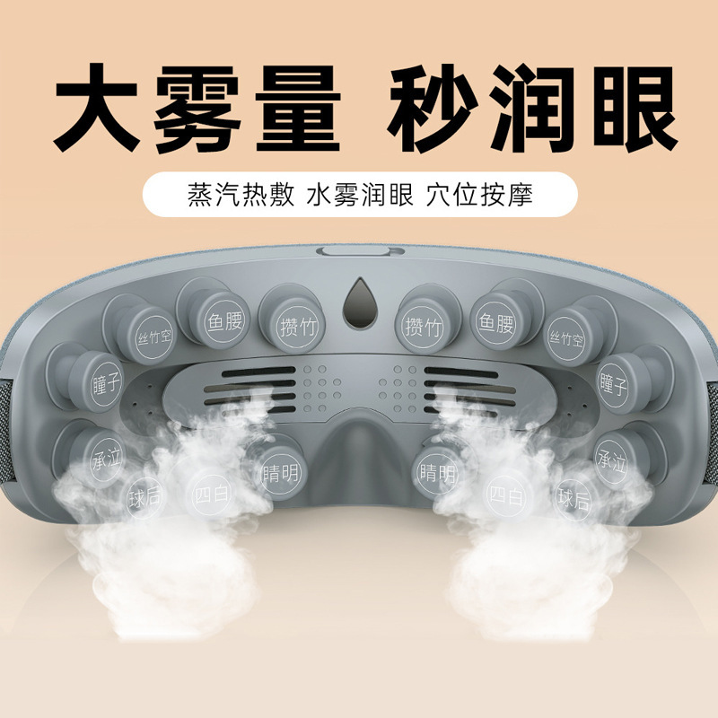 Cross-Border Smart Bluetooth Steam Eye Massager, Atomizing Eye Moisturizer, Vibration Hot Compress Eye Protector, Eye Massager Cross-Border Smart Bluetooth Steam Eye Massager, Atomizing Eye Moisturizer, Vibration Hot Compress Eye Protector, Eye Massager