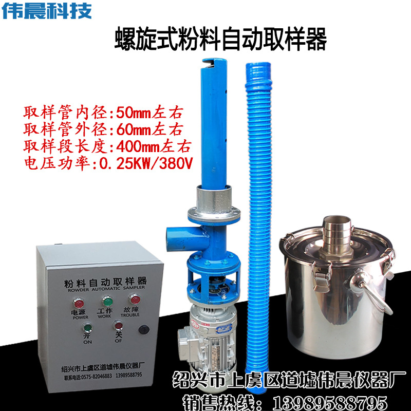 JY-400型水泥自动取样器，生料 煤粉水泥取样器 全自动间隔取样