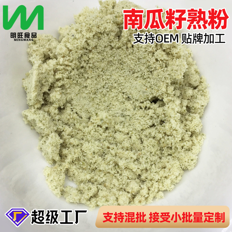 Wholesale from the Source Factory: Meal Replacement Dehydrated Vegetable Pumpkin Seed Powder for Commercial Baking, Food-Grade Bulk Seasoning and Coloring Wholesale from the Source Factory: Meal Replacement Dehydrated Vegetable Pumpkin Seed Powder for Commercial Baking, Food-Grade Bulk Seasoning and Coloring