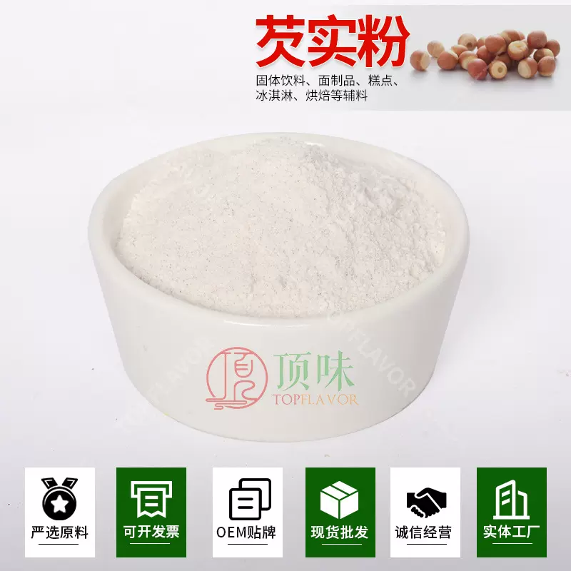 芡实粉批发早餐晚餐代餐粉五谷杂粮营养即食冲饮源头厂家量大优惠