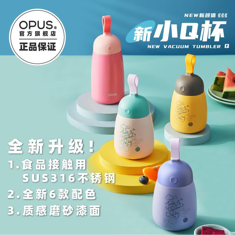 OPUS不锈钢保温杯女高颜值水杯外出便携迷你可爱保冷杯可爱大肚杯