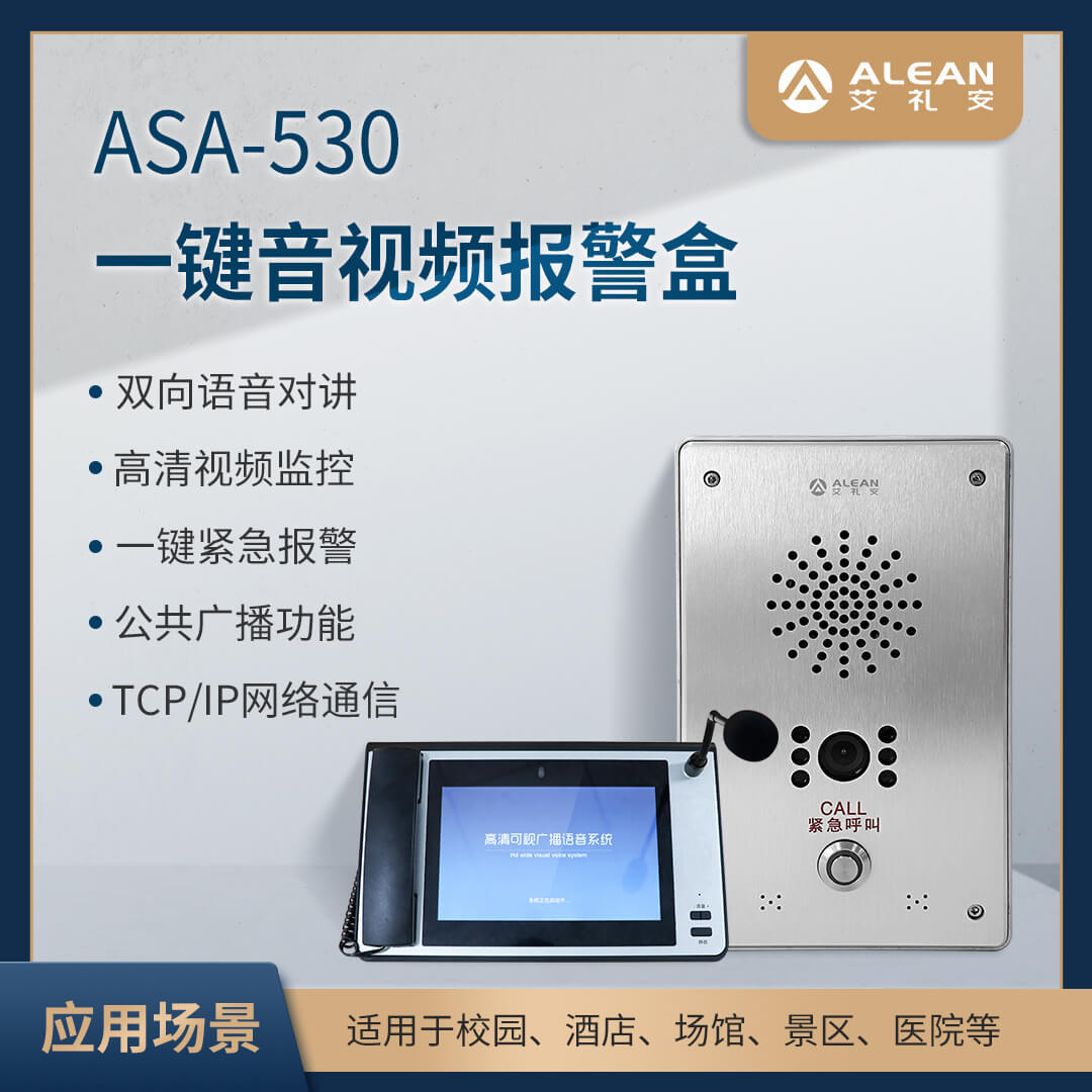 学校校园一键式报警器 AI语音救命打架字眼 防止校园霸凌事件发生