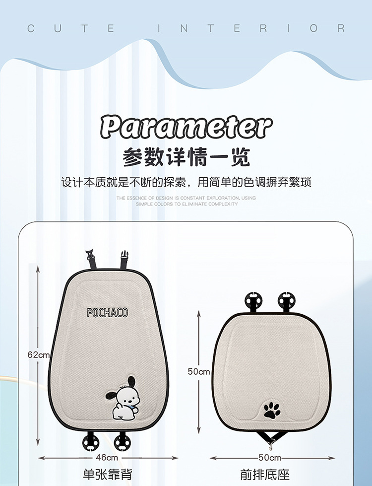 New Car Cushion Linen Simple Four Seasons Universal Pacha Puppy Cartoon Men's and Women's Available Non-Slip Breathable Seat Cushion