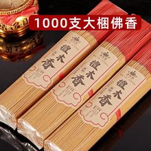 无烟檀香家用礼佛室内拜拜线香佛香观音竹签香炉供奉插香跨境批发