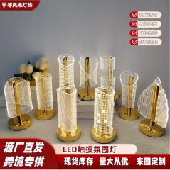 跨境亚克力台灯新款创意现代简约装饰床头高级感氛围感应卧室夜灯