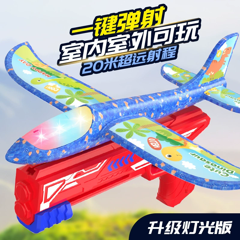 Игрушка-самолет для игры, интерактивная игрушка из пены для мальчиков и девочек, интернет-знаменитость