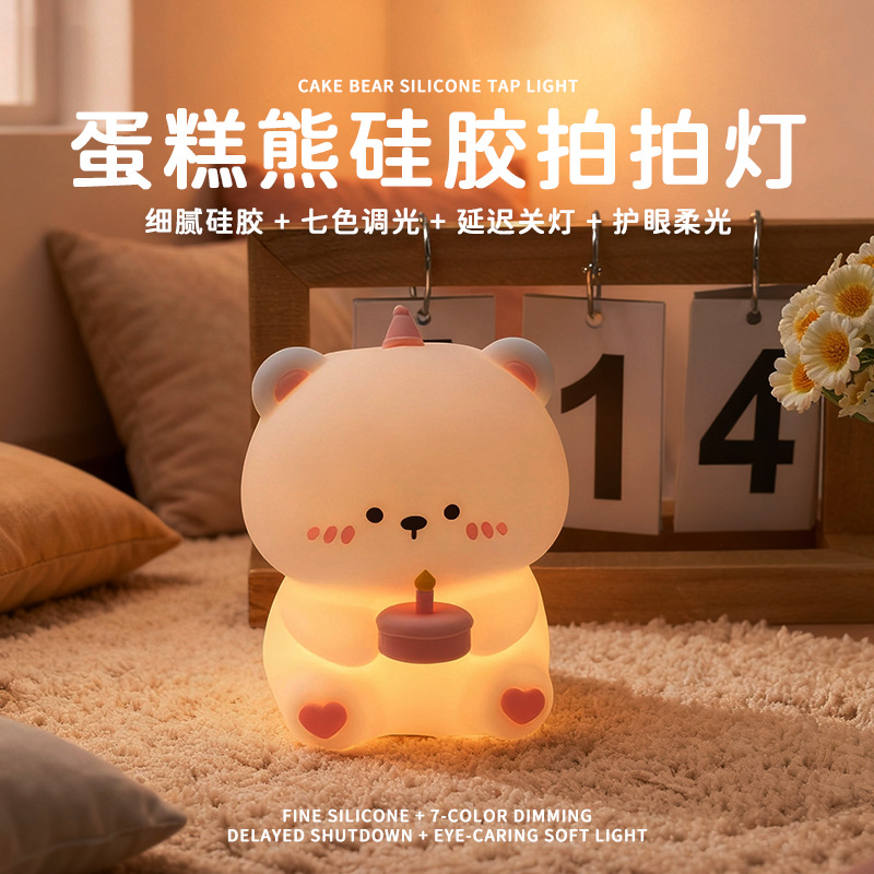 Explosiones transfronterizas coloridas pandas lámpara de noche lámpara de cabecera del dormitorio atmósfera lámpara de regalo de cumpleaños lámpara de silicona lámpara de noche