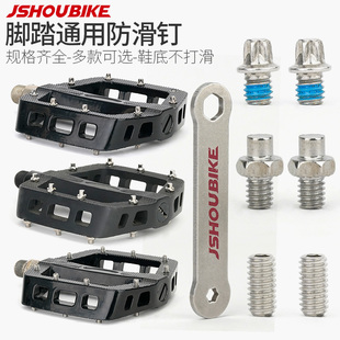$%# Mountain bike pedal cleat 3 accessories 4mm Torx hexagon screw wrench quick drop pedal cx