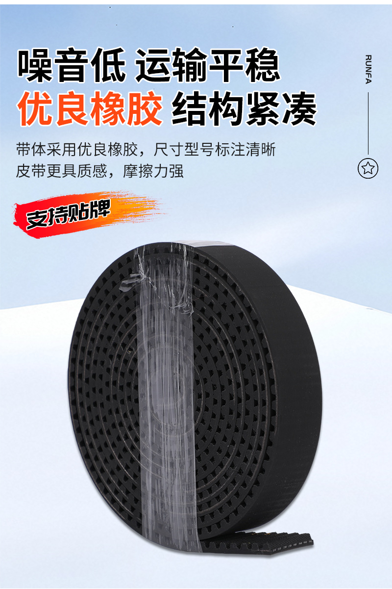 Black RPP8M open rubber timing belt with glass core, elevator machine belt, rubber conveyor belt