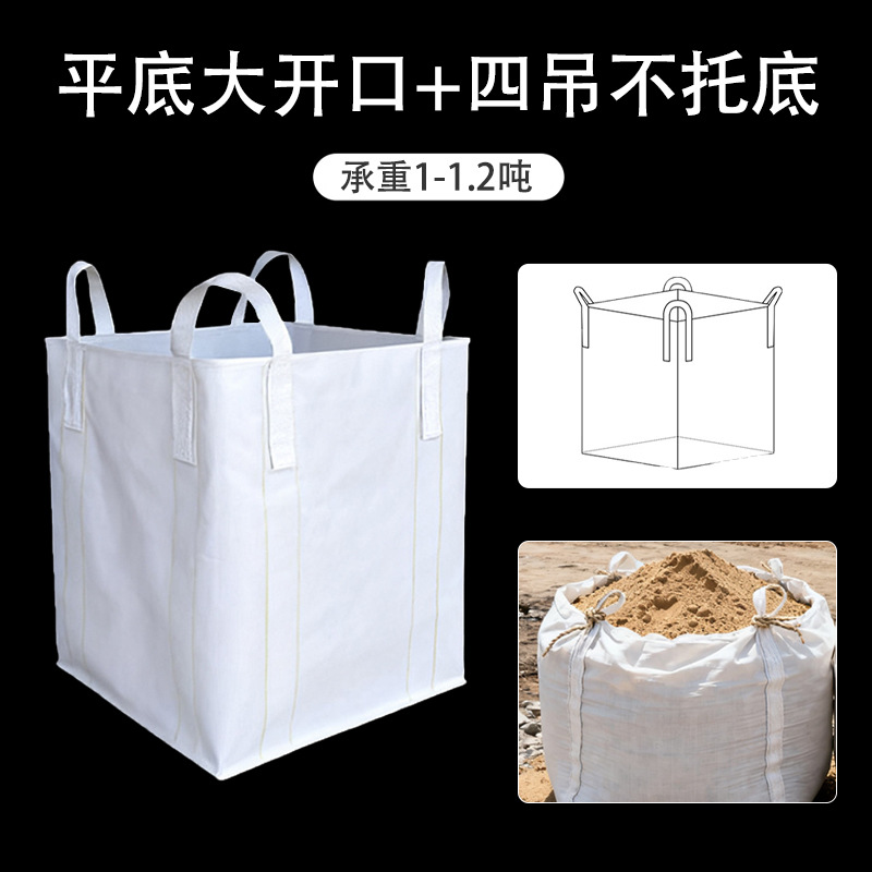 1.5 toneladas más gruesas bolsas de embalaje de toneladas más grandes bolsas espaciales bolsas de contenedor de embalaje de toneladas resistentes al desgaste pueden imprimir logotipo bolsa mayorista