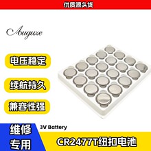 ����������CR2477T�~��늳� 3V����Rɏ�����ˆT��λ��T�̓x��x