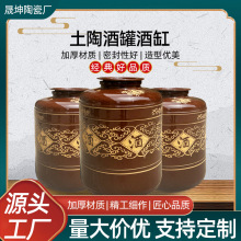 厂家批发土陶酒坛30斤50斤100斤200斤红釉陶瓷大酒缸密封陶瓷酒坛