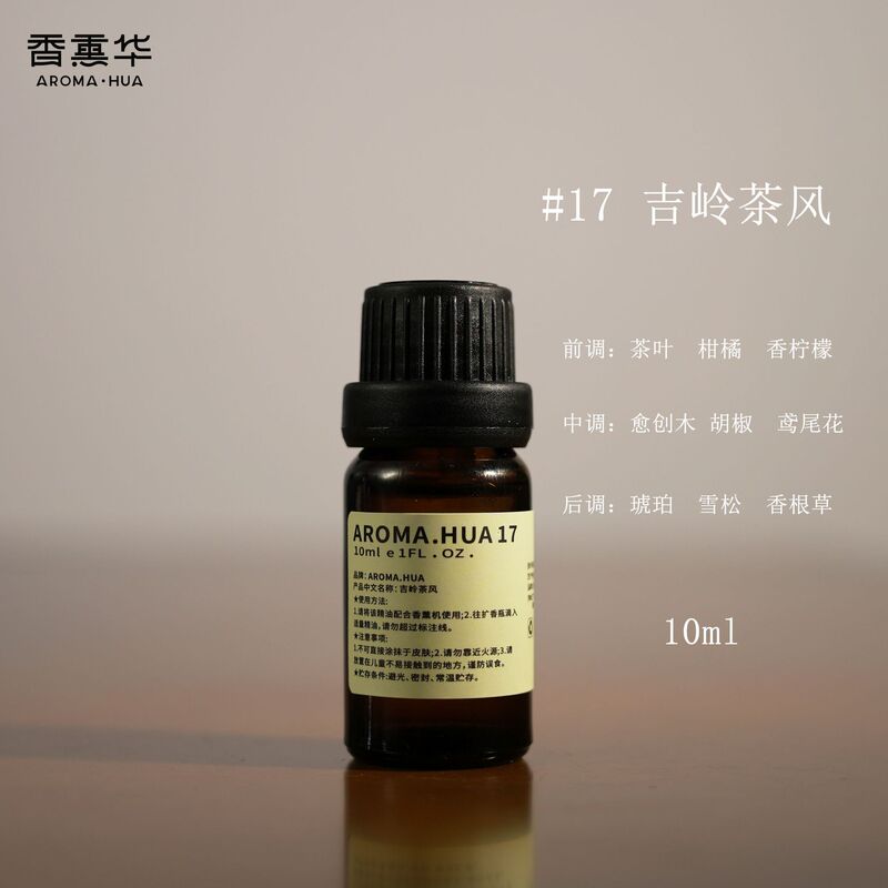 新款冷香仪扩香机 家用办公实木无水纯精油二流体香薰机浪漫氛围|undefined