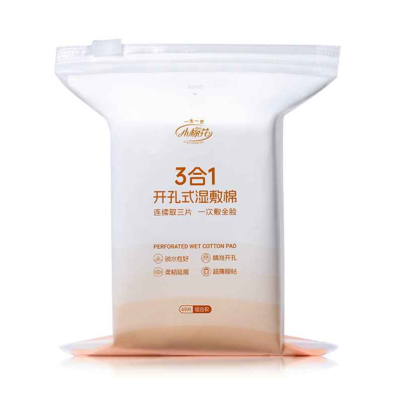 小棉花三合一湿敷棉开孔款省水敷脸面膜湿敷专用可拉伸化妆棉60片|undefined