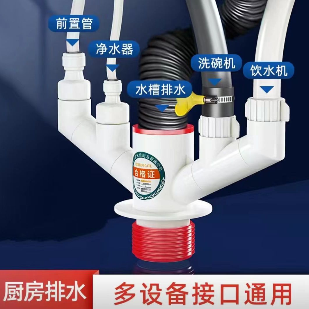 Kitchen sewer pipe three-way pre-filter deodorant drain pipe sink dishwasher water purifier multi-function joint