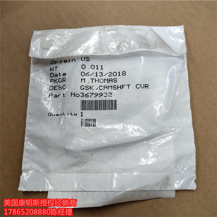 凸輪軸蓋墊片3679932 1