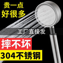 【厂家批发】304不锈钢花洒淋浴增压手持喷头套装跨境洗浴室单头v