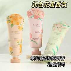 花伴谷香氛护手霜80g小苍兰保湿留香茉莉花手霜小巧便携学生批发