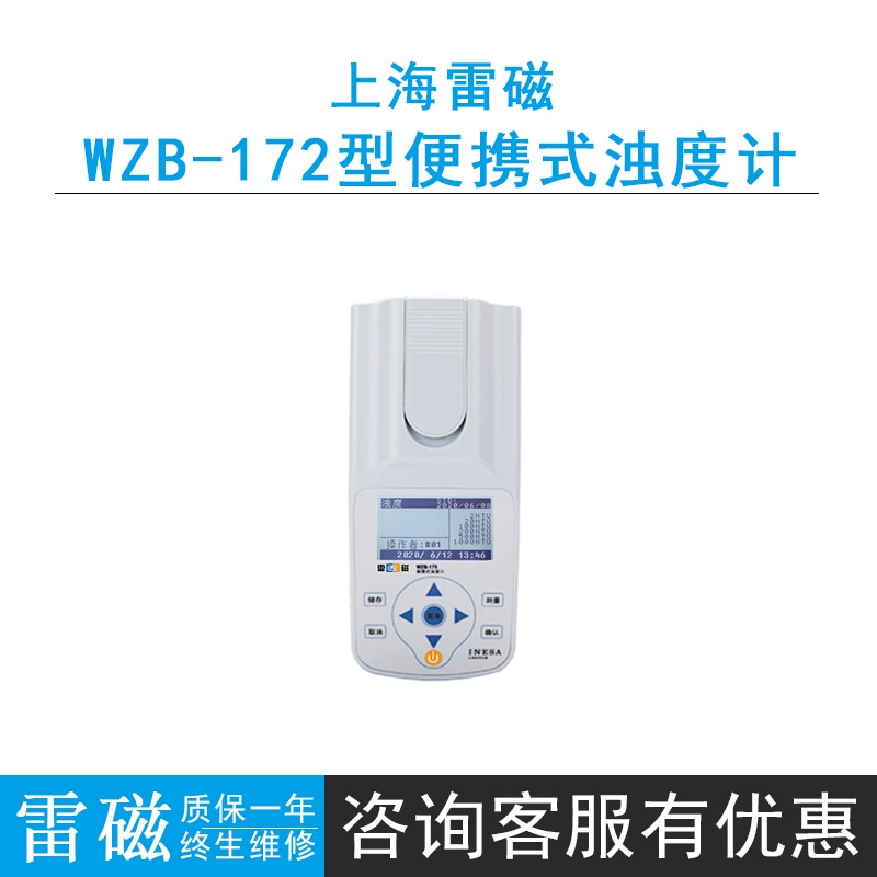 Шанхай Thundercy WZB-172 портативный мутный измеритель интеллектуального обнаружения автоматического распознавания с подсветкой ЖК-дисплей