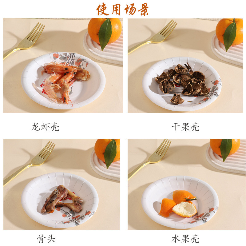 一次性吐骨头碟家用食品级小碟子盘子纸质小吃碟餐桌垃圾盘碟批发|undefined