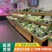 水果货架展示架展示柜蔬菜货架展示钱大妈超市架子不锈钢猪肉台