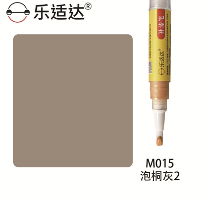 Avtomobil boya qələmləri: for Wood Repair, Eco-Friendly - paulownia-gray-2-m015