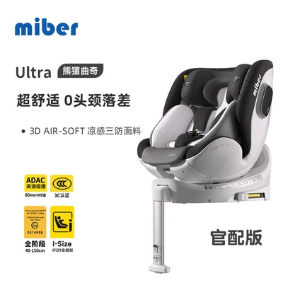 Car child safety seat for Infants and Toddlers, Suitable for - ultra-official-version-panda-cookies-support-legs-0-12-years-old-isize-s70-steel-frame