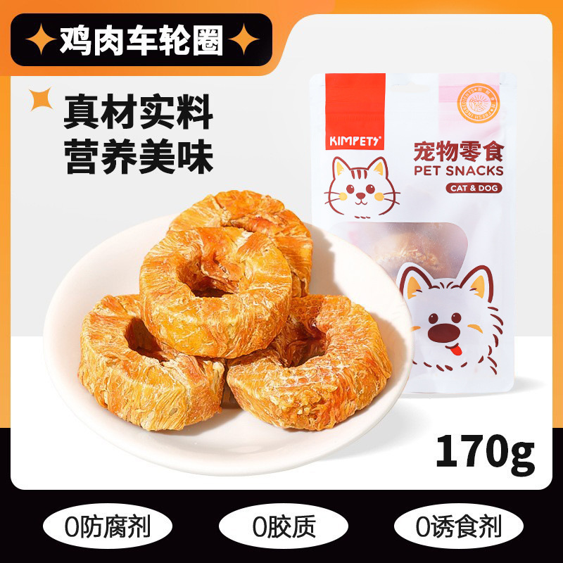 Pollo para mascotas Yema de huevo liofilizada Aperitivos para gatos Aperitivos para perros y gatos Aperitivos para mascotas universales Pechuga de pollo Pechuga de pato image 53