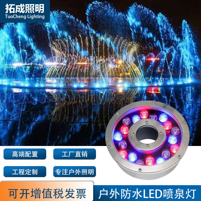 Center Hole Fountain Light, Gushing Water Light, Colorful Ip68 Waterproof Low Voltage 12V24V Outdoor Landscape Swimming Pool Square Project Wholesale
