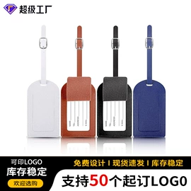 行李带;行李牌;U型枕