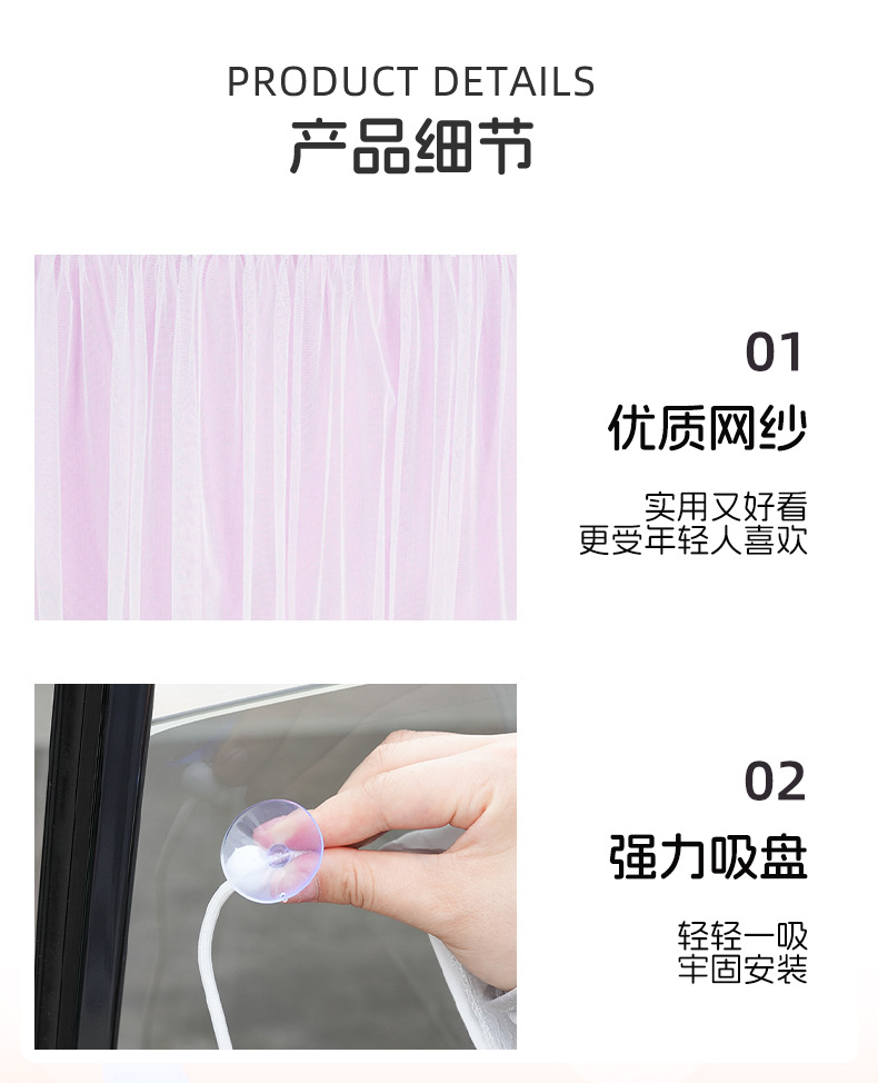 Car Sunshade Curtain for Summer, Suction Cup Type Sun Protection and Heat Insulation Curtain for Children's Cars, Creative Double-Layer Car Privacy Curtain