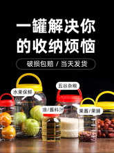 食品510蜂蜜瓶塑料瓶加厚密封罐透明斤储物罐2罐1斤00g蜜糖500g