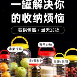 食品510蜂蜜瓶塑料瓶加厚密封罐透明斤储物罐2罐1斤00g蜜糖500g