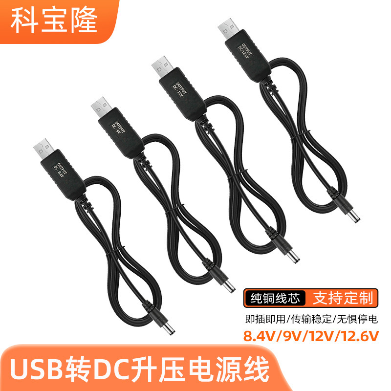 USB Boost Cable Charging 8.4V 9V 12V 12.6V for Optical Modem, Router, Smart Speaker, Xiaodu Dc Boost Power Cable USB Boost Cable Charging 8.4V 9V 12V 12.6V for Optical Modem, Router, Smart Speaker, Xiaodu Dc Boost Power Cable