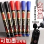 大容量新款油性速干标记笔