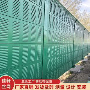 Shandong Expressway Sound Barrier Air Conditioner External Noise Reduction Outdoor Sound Insulation Board Factory Equipment Sound Absorption Sound Insulation Screen