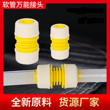 农用快速接头蛇皮管水管水带接头软管对接头花园水管现货活接