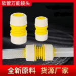 农用快速接头蛇皮管水管水带接头软管对接头花园水管现货活接
