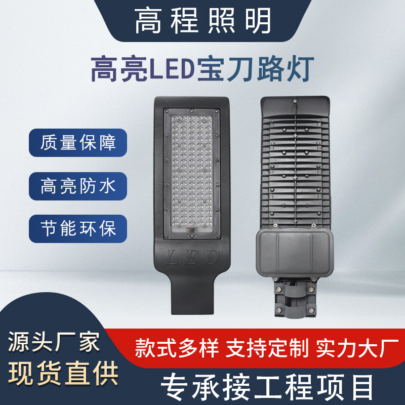 LED lámpara de calle solar casa jardín Villa lámpara de jardín al aire libre camino rural resaltar tesoro impermeable cuchillo lámpara de calle