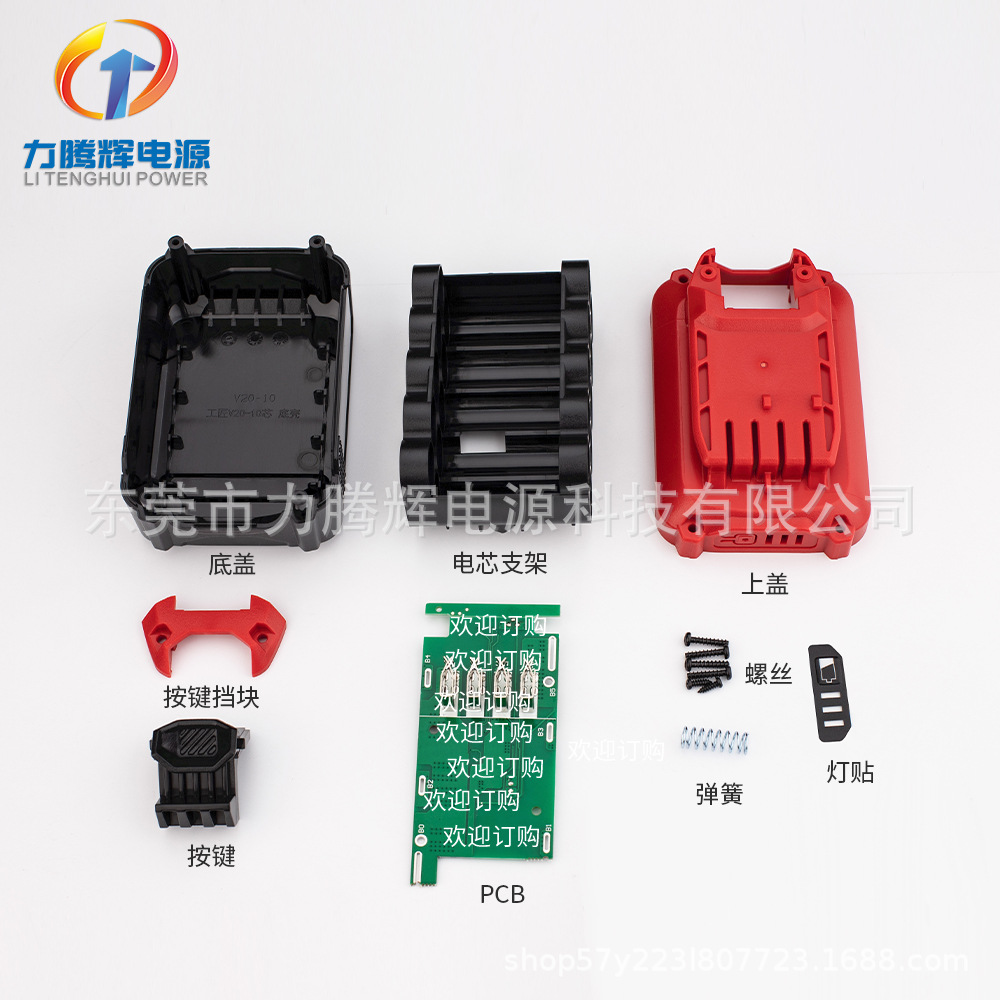 适用 CRA 20.0V 外壳 塑胶壳 支架 保护板 电池套料