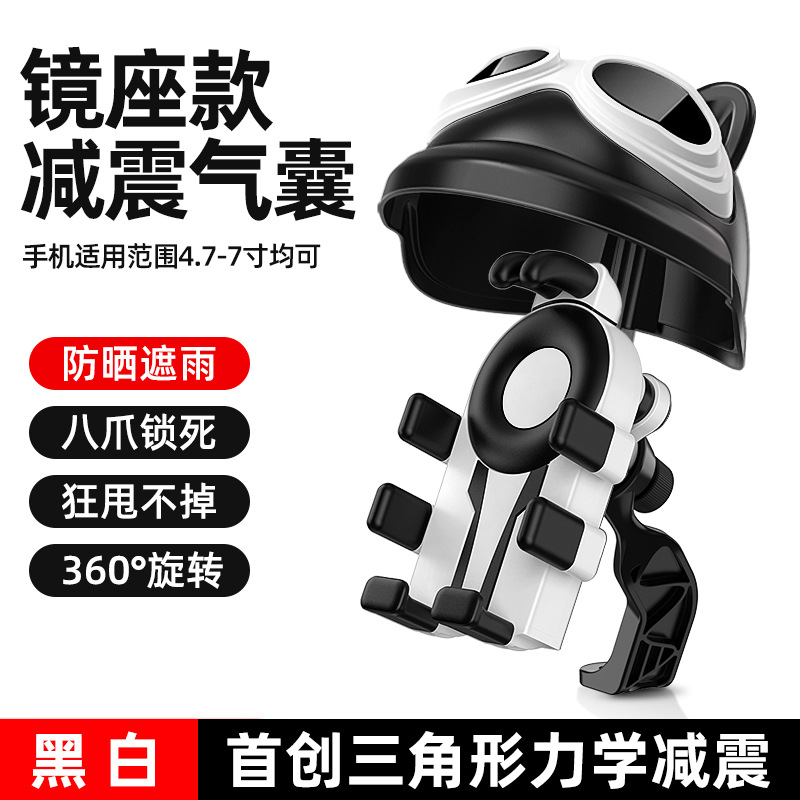 Soporte de teléfono móvil para automóviles eléctricos lindos antichoque motocicletas montar navegación a prueba de lluvia sombreado pequeño casco soporte de teléfono móvil