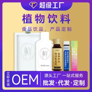 植物饮料全自动生产线功能饮料吸嘴袋异型袋口服液大量出货