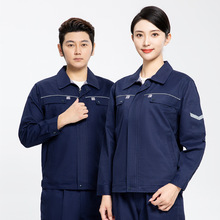 春秋工作服套装男劳保服耐磨耐脏高端35棉工厂车间上衣反光长袖